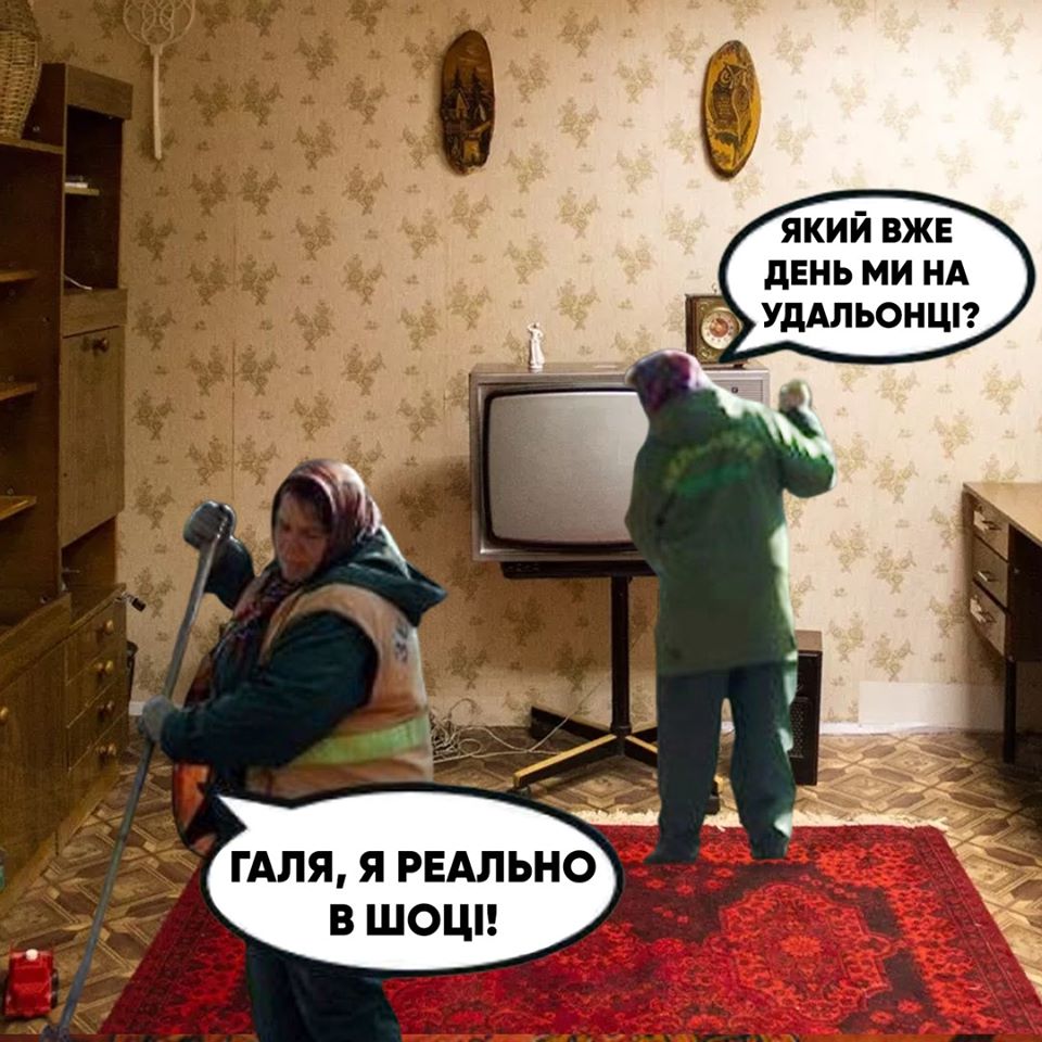 С Началом Карантина Веселые Картинки
