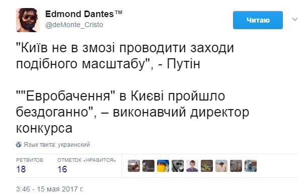 Евровидение без России: как это было Евровидение без России: как это было