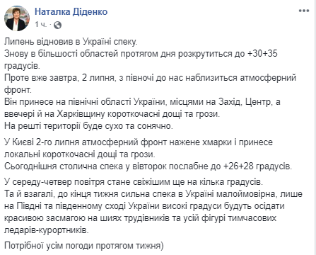 Атмосферный фронт принесет в Украину похолодание