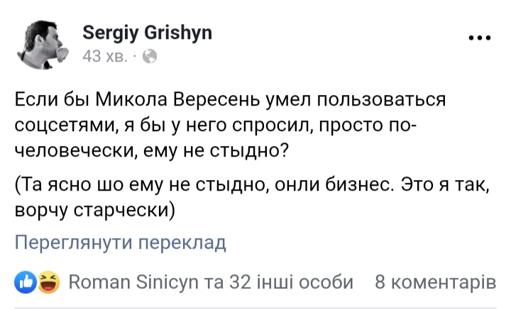 "Прямой" во время трансляции организовал "захват" телеканала (ВИДЕО) 36