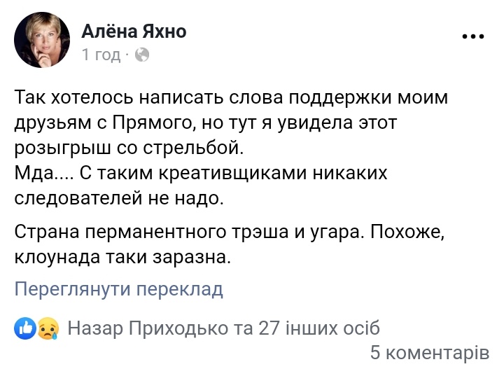 "Прямой" во время трансляции организовал "захват" телеканала (ВИДЕО) 6