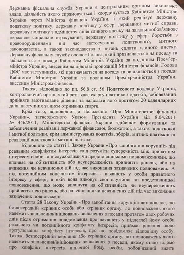 Журналіст заявив про бажання Луценка відсторонити топ-чиновника Кабміну: опублікований документ