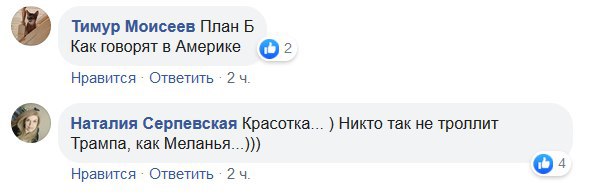 Соцсети насмешила реакция Трампа на «измену» Мелании