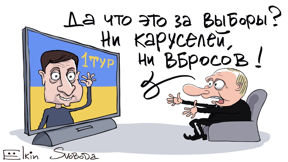 Сергей Елкин нарисовал новую карикатуру о выборах