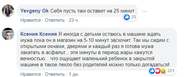 У Києві мати влаштувала небезпечну НП з маленькою дитиною: опубліковано фото