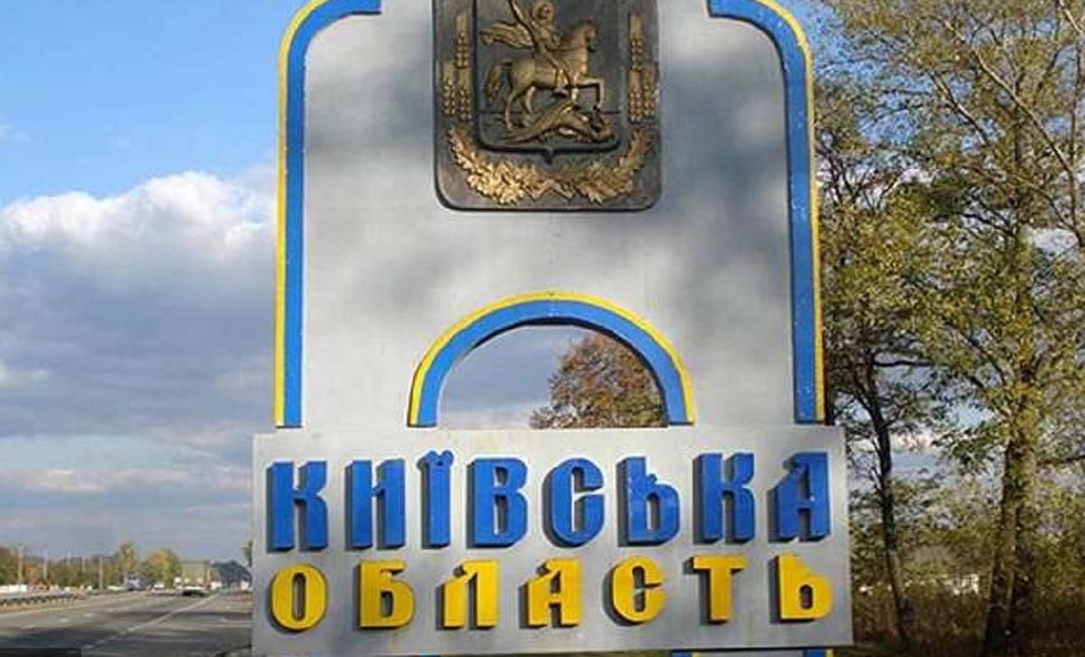 Россияне совершили массированную атаку на Киевскую область дронами, крылатыми и баллистическими ракетами