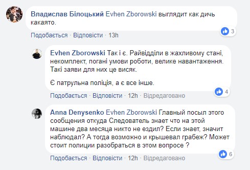 Соцмережі шокувала історія про те, як поліція намагалася викрасти авто в центрі Києва