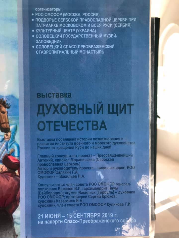 В Сети высмеяли нелепую выставку картин на Соловках