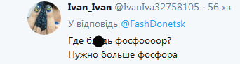 В Сети высмеяли очередной фейк о «зверствах» ВСУ