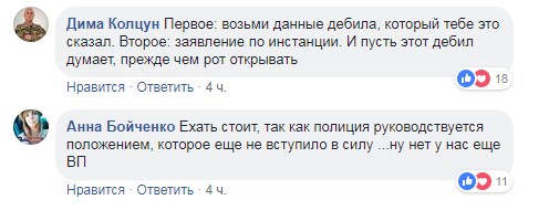 В Одессе полиция устроила потасовку с активистами, объявив военное положение: видео и реакция сети