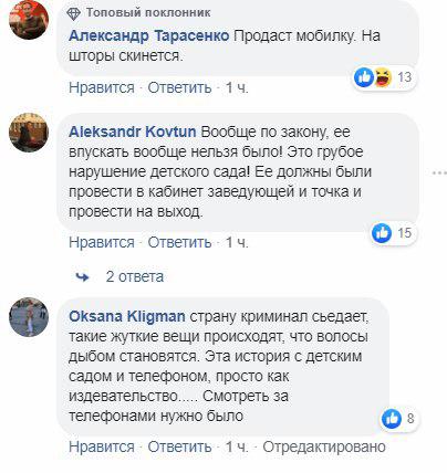 В Киеве воровка совершила наглую кражу в детском саду и попала на видео