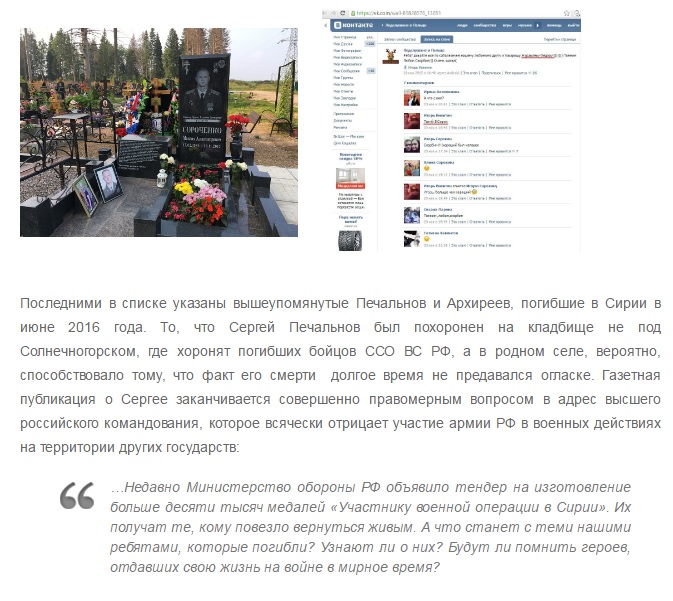 В Украине рассказали о засекреченных потерях спецназа Путина на Донбассе: опубликованы фото