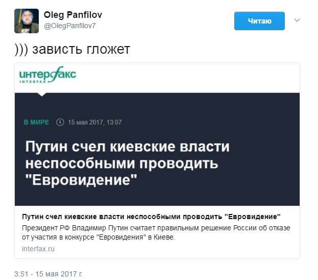 Евровидение без России: как это было Евровидение без России: как это было
