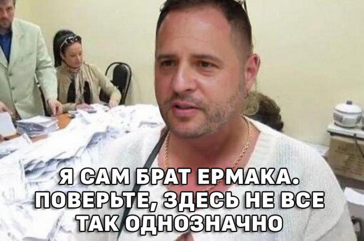 ВАКС обязал НАБУ начать досудебное расследование относительно "пленок Ермака" - Цензор.НЕТ 4229