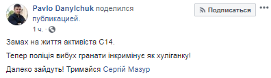 Пацани "похуліганили": соцмережі бурхливо відреагували на спробу вбивства активіста під Києвом