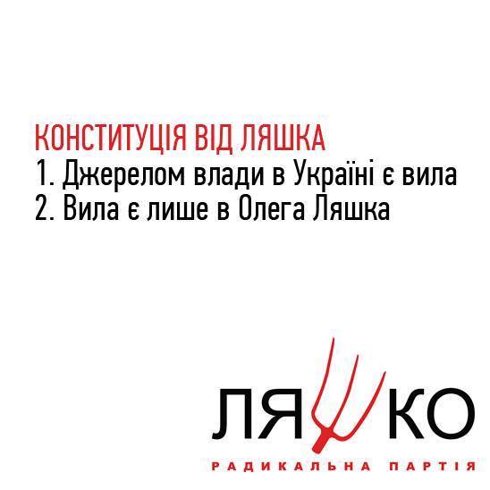 День Конституции: в сети метко пошутили по поводу главного закона от украинских политиков