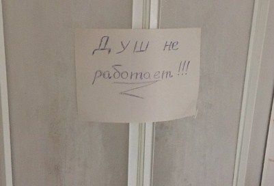 «Беспощадный Госдеп»: в Сети обсуждают снимки одной из крымских больниц. Фото