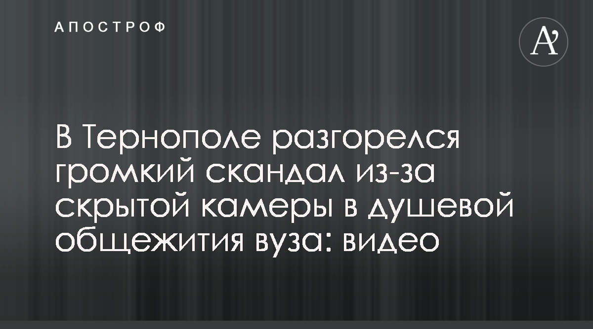 Скрытая камера в студенческой общаге