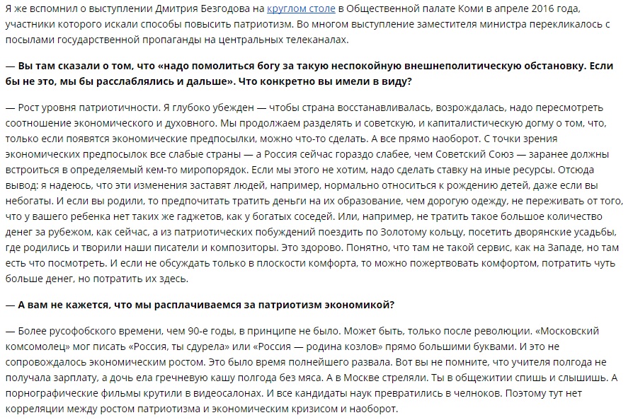 ​Журналист впечатлил фото из российского детского лагеря "имени Моторолы"