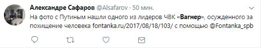 Сеть взбудоражило фото Путина с четырьмя наемниками
