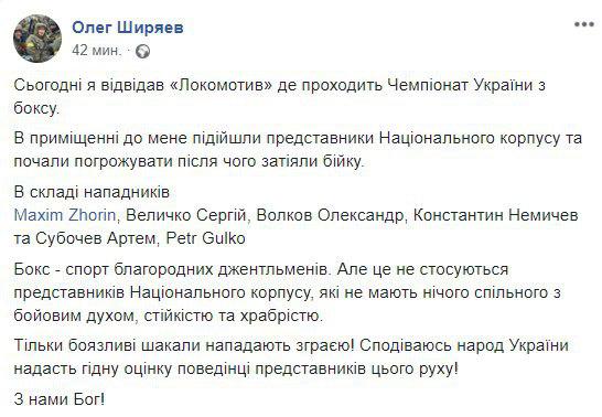 У Харкові побили скандального екс-командира "Східного корпусу": фото і реакція поліції