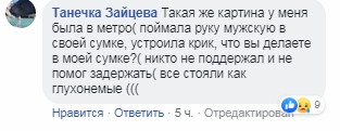 В Киеве «на горячем» поймали вора. Видео