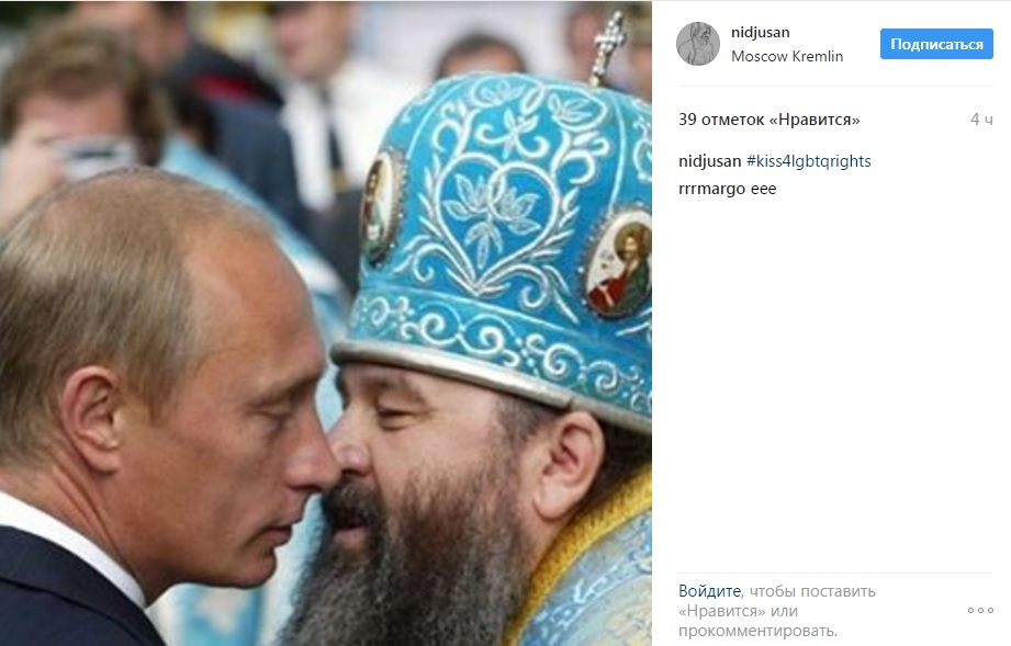 Переслідування геїв в Чечні: в мережі влаштували "кремлівський" фото-флешмоб на підтримку ЛГБТ