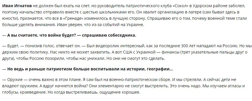 ​Журналист впечатлил фото из российского детского лагеря "имени Моторолы"