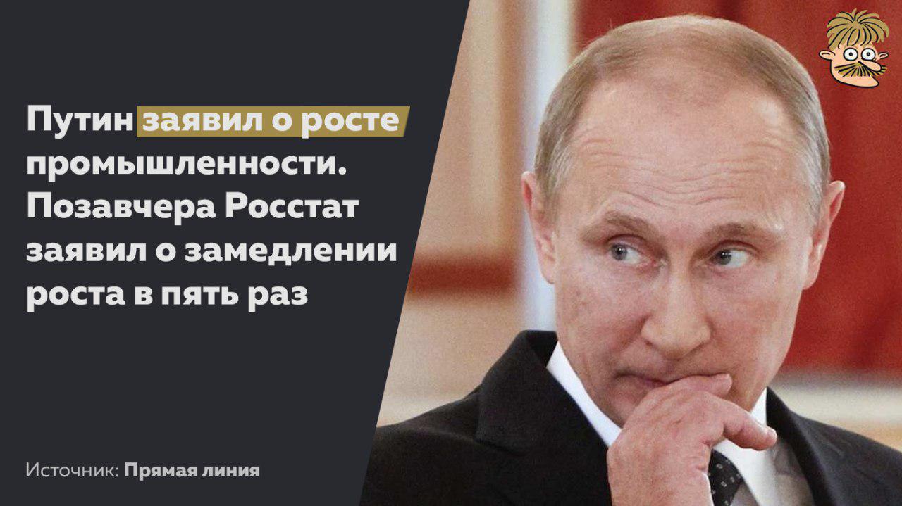 Свежие фотожабы на «прямую линию» Путина