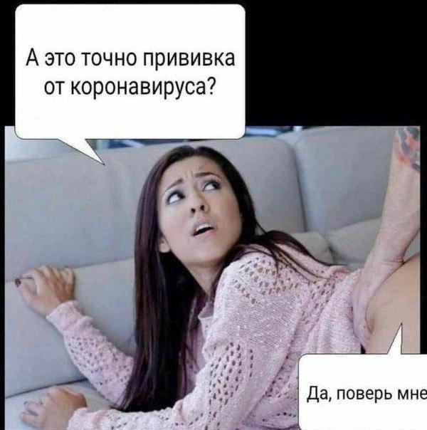 коронавирус прививка коронавирус прививка