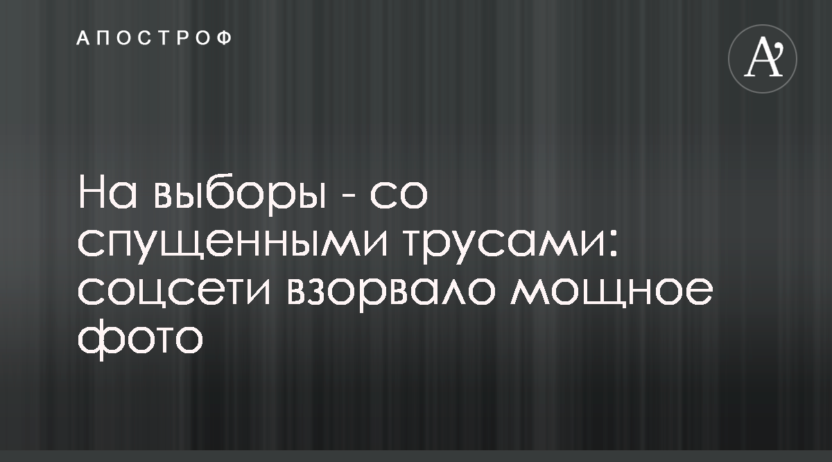 Бузова в трусах и наручниках ублажала мужчину со спущенными штанами прямо на сцене - status121.ru