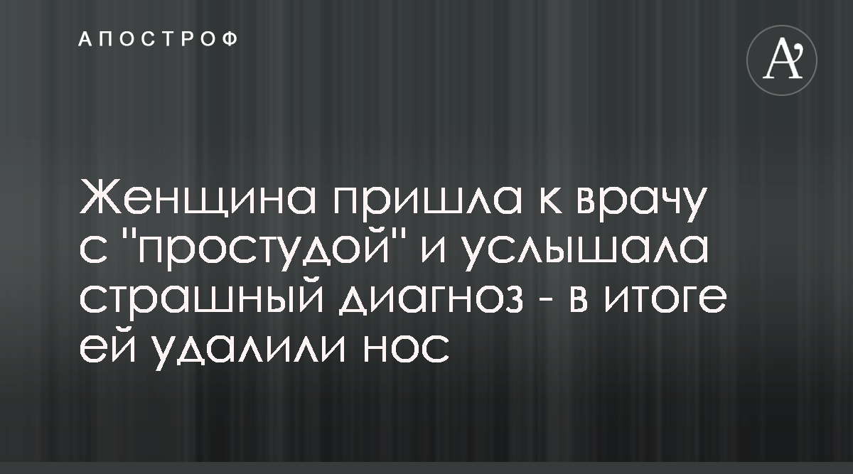 Девушка пришла к врачу с мозговым кровотечением, он посоветовал ей выспаться