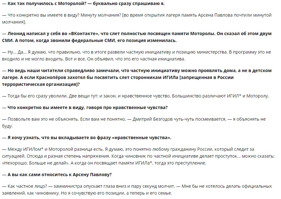 ​Журналіст вразив фото з російського дитячого табору "імені Мотороли"