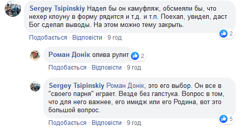 В Сети с юмором обсуждают визит Зеленского на передовую в голубой рубашке