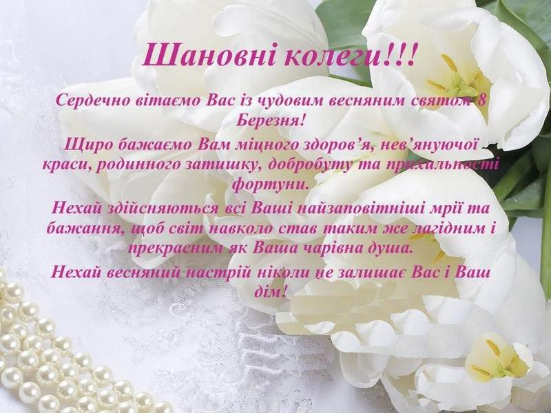 Поздравления с 8 Марта: яркие открытки, лучшие стихи и проза