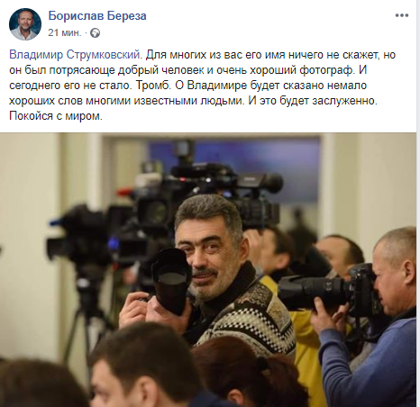 Cкончался известный фотограф, долгое время работавший в Раде: в сети волна скорби