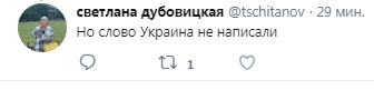 Скандал с "российским" Крымом в топ-газете Британии: новые подробности