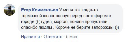 Думал, что на танке: сеть взорвало забавное видео приключений "Запорожца" под Киевом