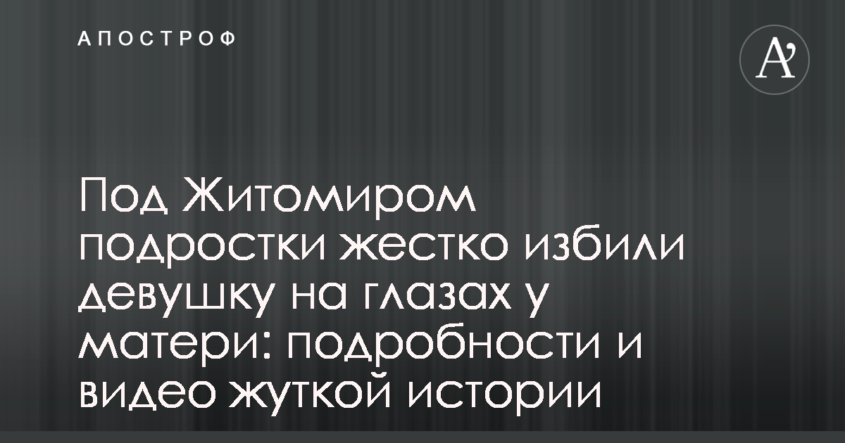 Порно жестоко наказали девушку видео: видео найдено