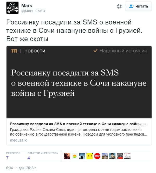Російсько-грузинська війна: у мережі ажіотаж навколо резонансного рішення суду РФ