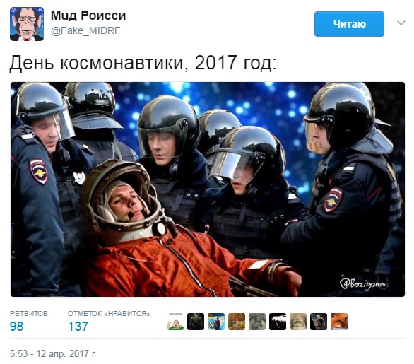 С покорением дна, оккупанты: в сети шутят в связи с Днем космонавтики в РФ
