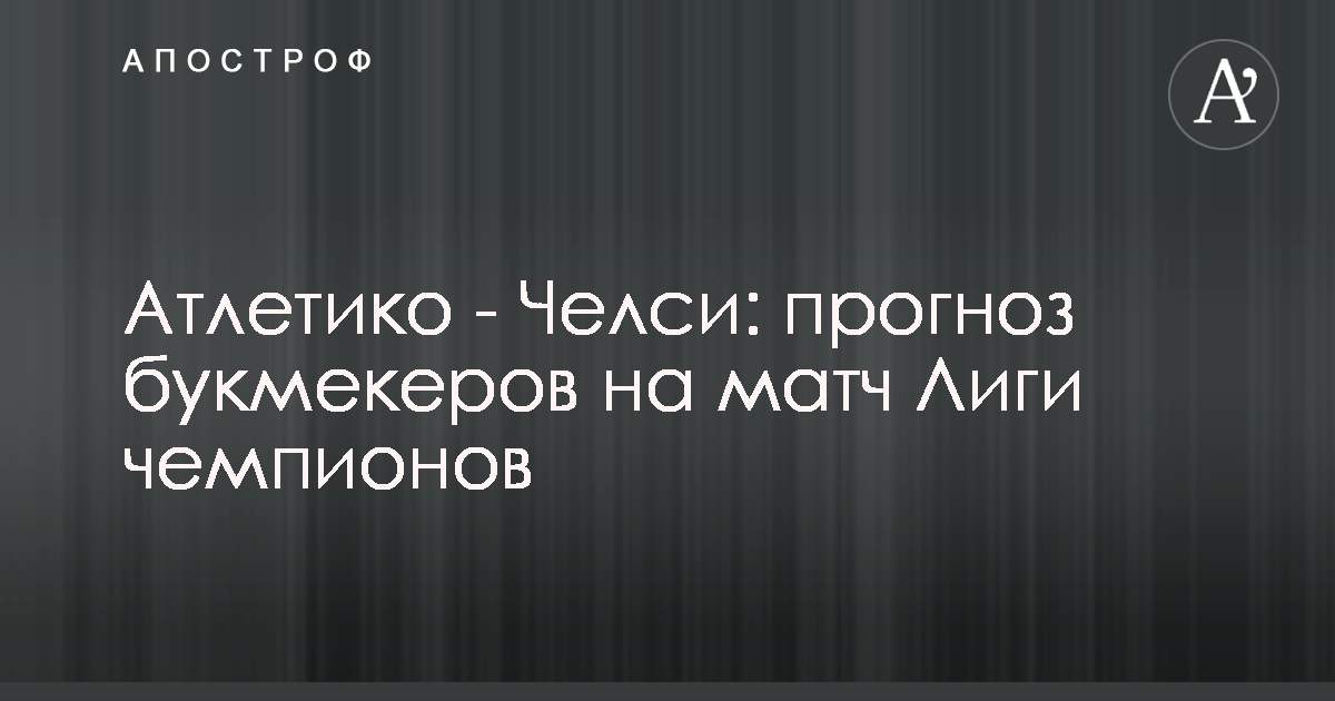статистика футбол прогноз статистика футбол прогноз