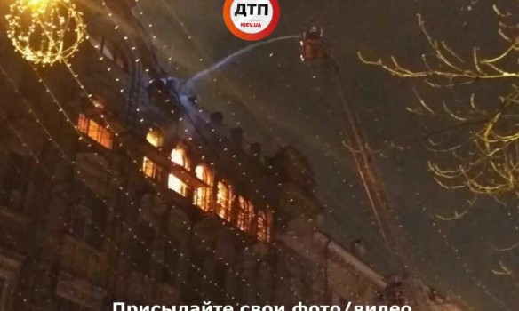 Крупный пожар в центре Киева: опубликованы новые фото и подробности