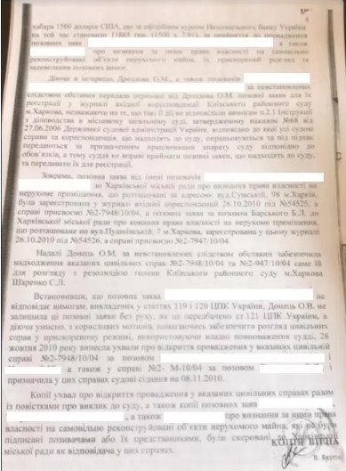 Допомагати Зеленському з судовою реформою буде адвокат Дроздов, який двічі змінював показання в справі про хабар судді