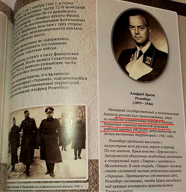 Російський нацизм в картинках: в Криму в книзі про війну виявили "екстремістські" фото