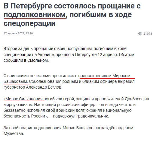 Підполковник, спортсмен та "інтелігент": фото нових "вантажів 200" у російських окупантів