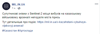 Взрывы в Казахстане показали на спутниковых снимках. Фото