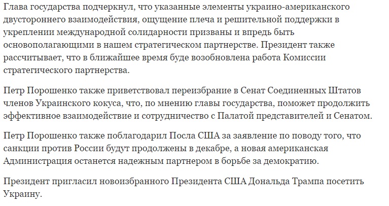 Поздравления Порошенко в адрес Трампа: у путинцев прилив ненависти