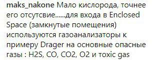 Под Киевом в колодце погибли мужчины