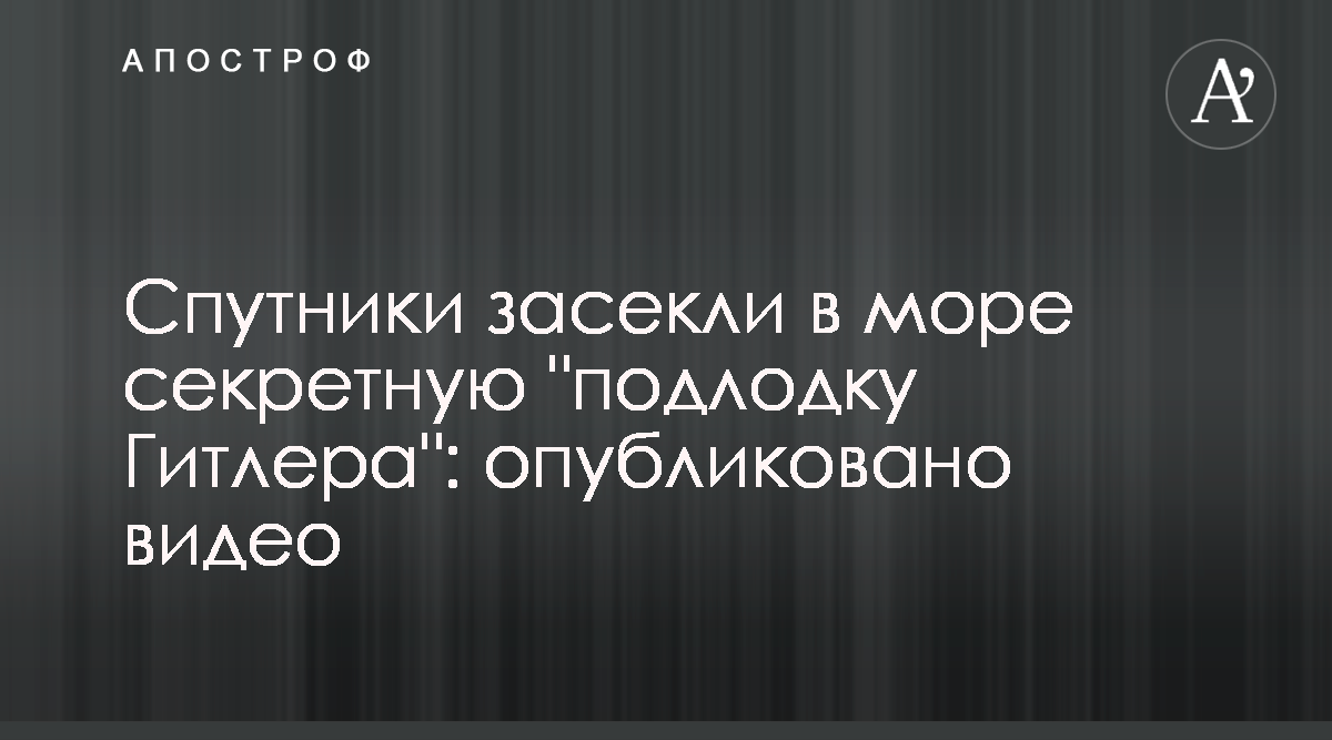 На курорте в Германии разразился ксенофобский скандал